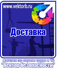vektorb.ru Стенды для офиса в Железногорске